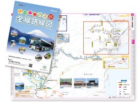 伊豆箱根バス 全線路線図
